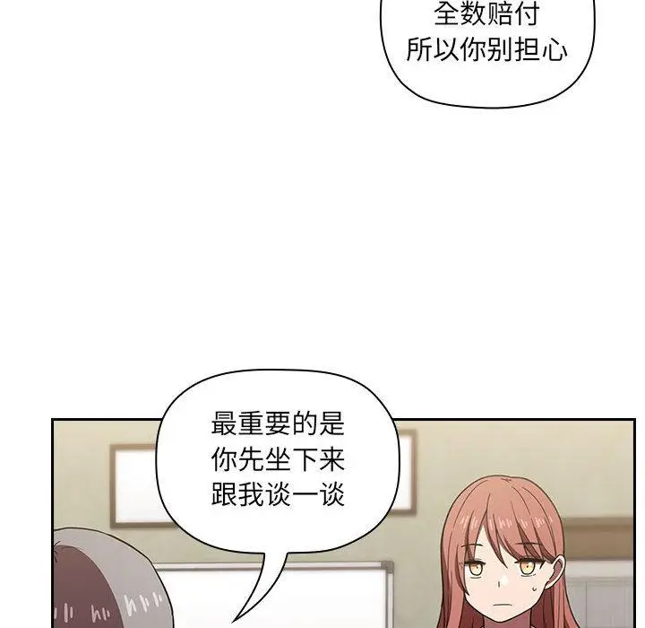 漫画《欢迎进入梦幻直播间》第2话第90张图