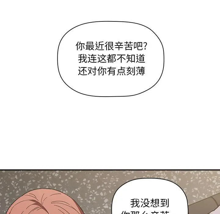 漫画《欢迎进入梦幻直播间》第2话第93张图