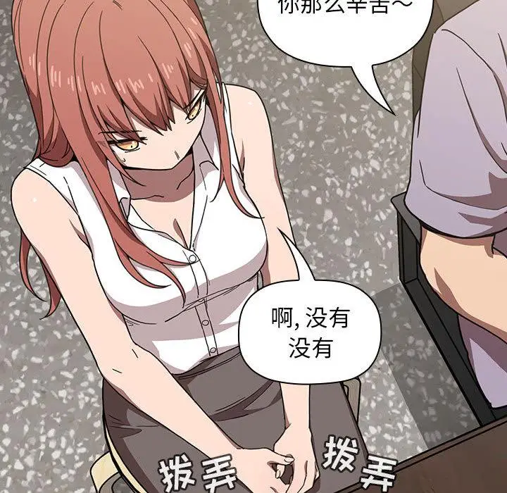 漫画《欢迎进入梦幻直播间》第2话第94张图