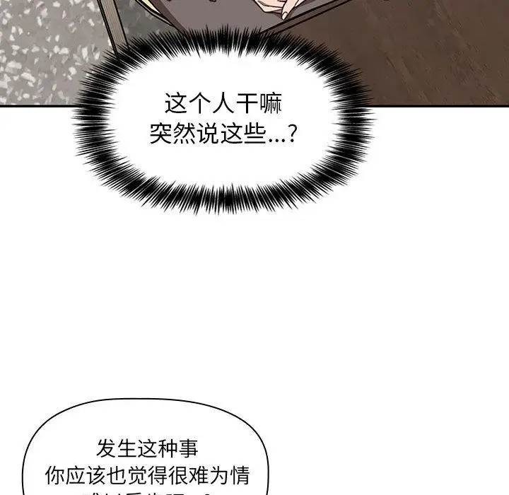漫画《欢迎进入梦幻直播间》第2话第95张图
