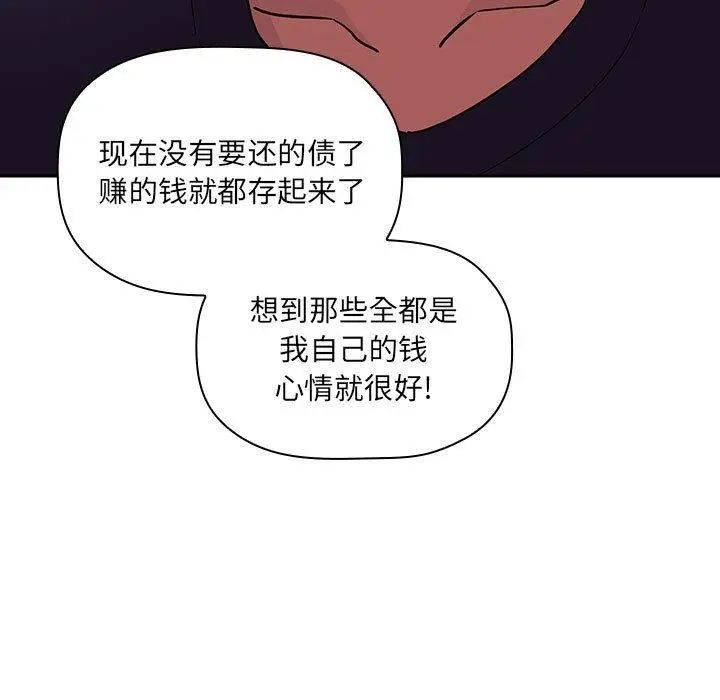 漫画《欢迎进入梦幻直播间》第43话第101张图