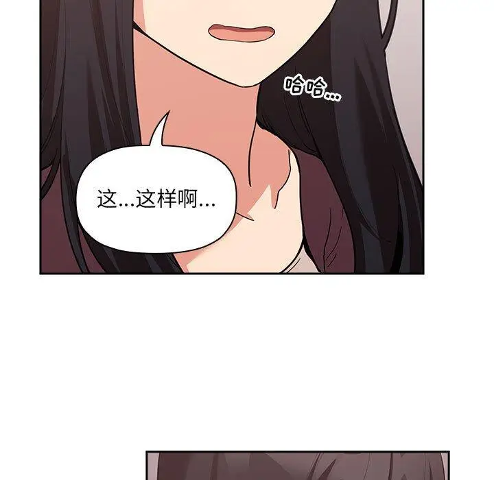 漫画《欢迎进入梦幻直播间》第43话第103张图