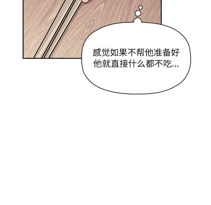漫画《欢迎进入梦幻直播间》第43话第11张图