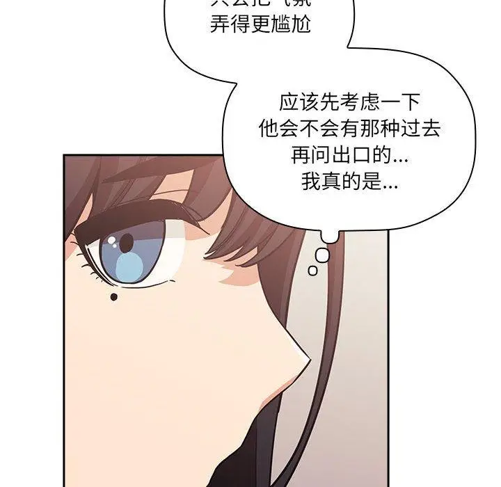 漫画《欢迎进入梦幻直播间》第43话第110张图