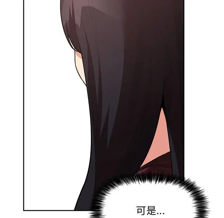 漫画《欢迎进入梦幻直播间》第43话第114张图