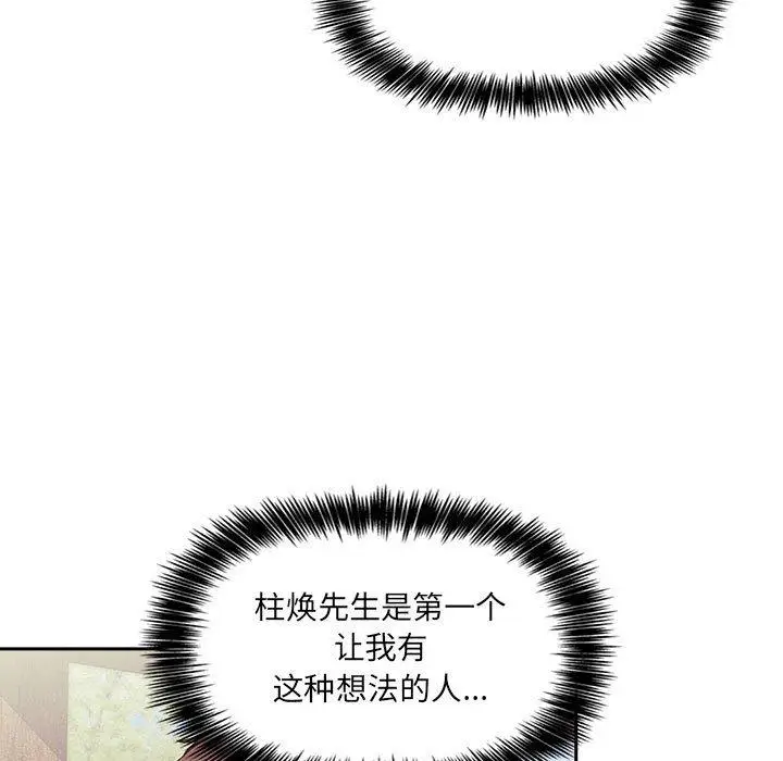 漫画《欢迎进入梦幻直播间》第43话第115张图