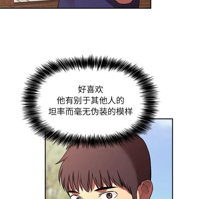 漫画《欢迎进入梦幻直播间》第43话第117张图