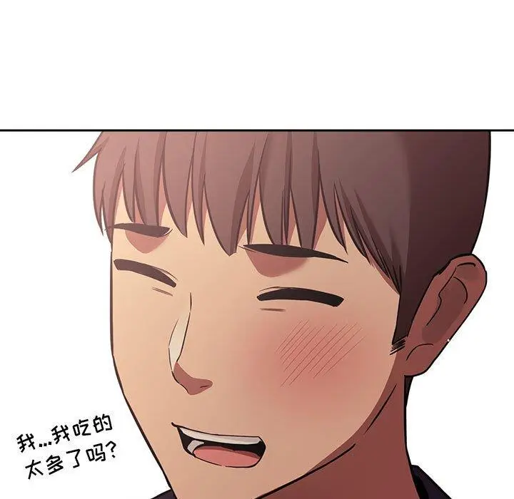 漫画《欢迎进入梦幻直播间》第43话第119张图