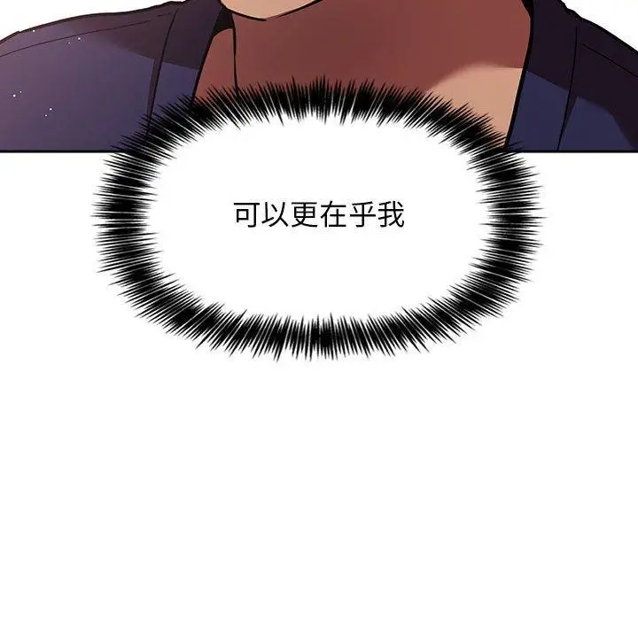 漫画《欢迎进入梦幻直播间》第43话第120张图