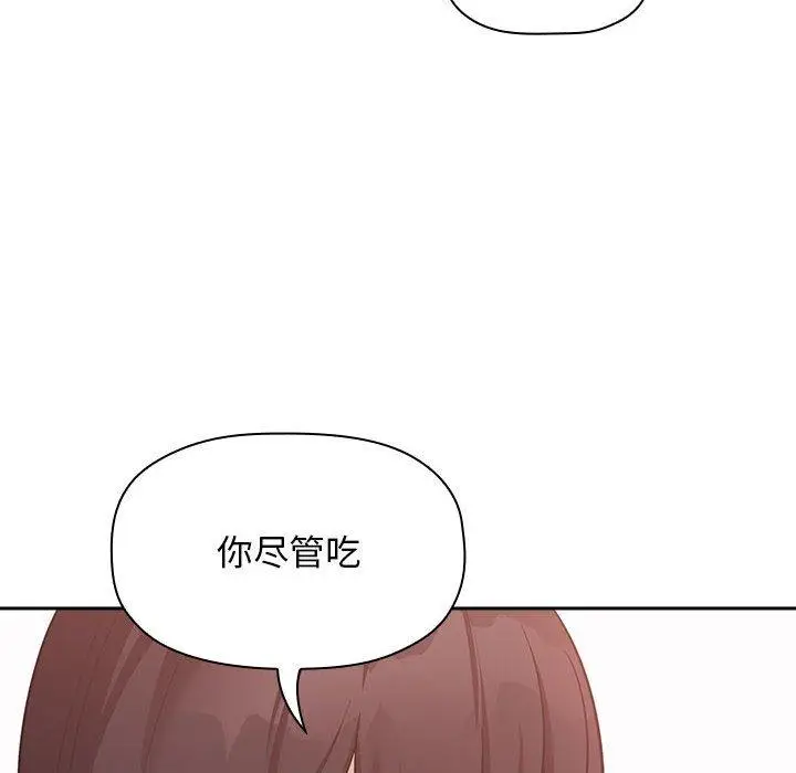 漫画《欢迎进入梦幻直播间》第43话第122张图