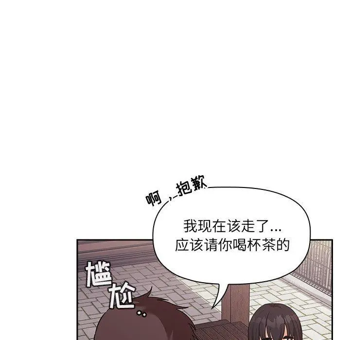 漫画《欢迎进入梦幻直播间》第43话第127张图