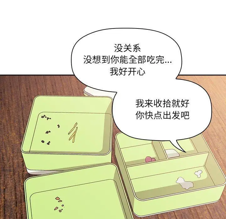漫画《欢迎进入梦幻直播间》第43话第129张图