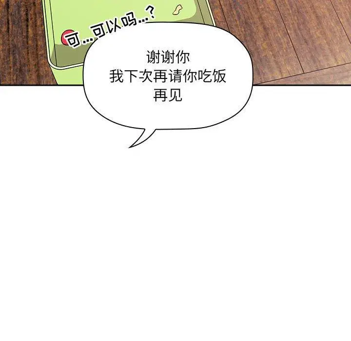 漫画《欢迎进入梦幻直播间》第43话第130张图