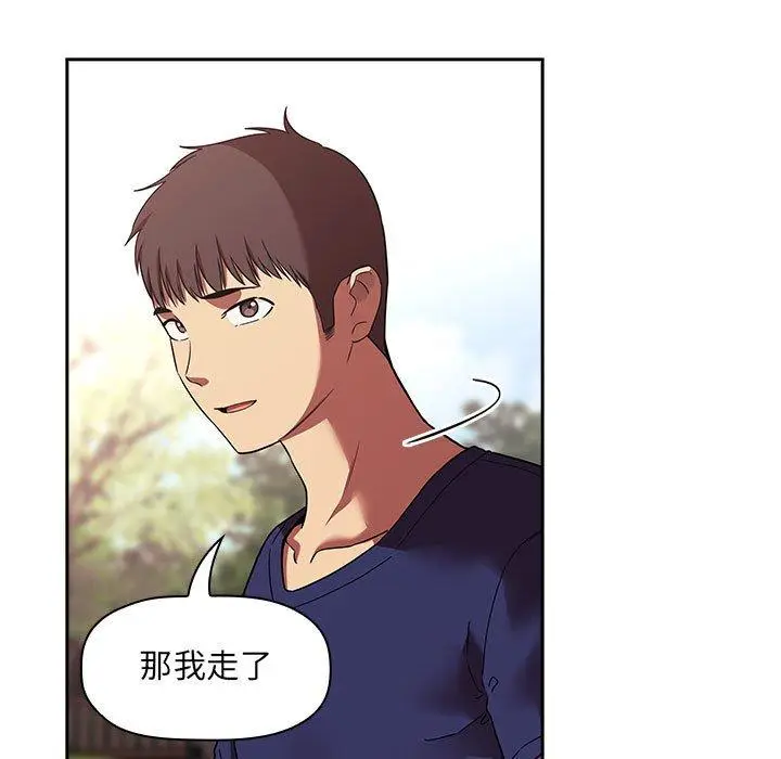 漫画《欢迎进入梦幻直播间》第43话第131张图