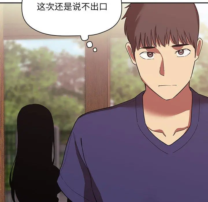 漫画《欢迎进入梦幻直播间》第43话第136张图