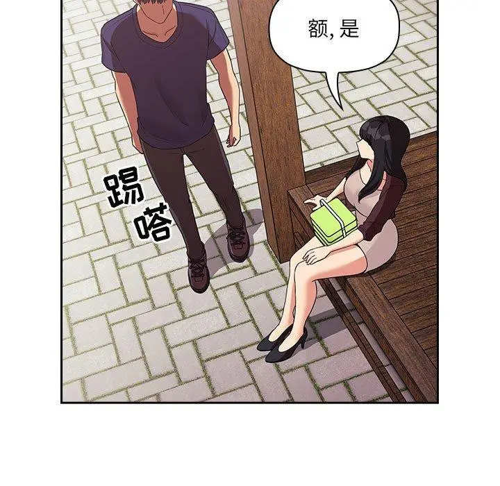 漫画《欢迎进入梦幻直播间》第43话第141张图