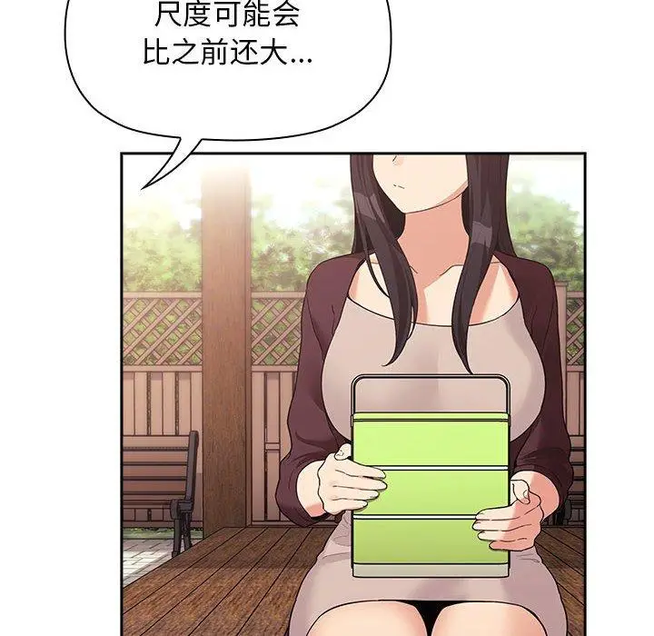 漫画《欢迎进入梦幻直播间》第43话第144张图