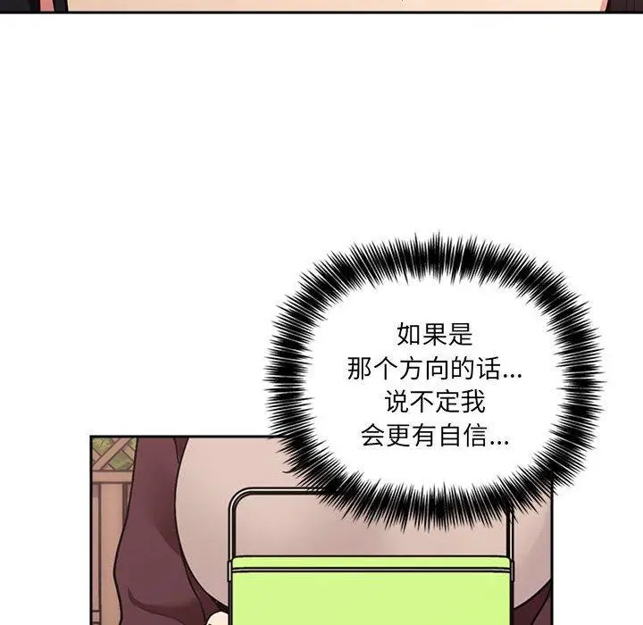 漫画《欢迎进入梦幻直播间》第43话第150张图