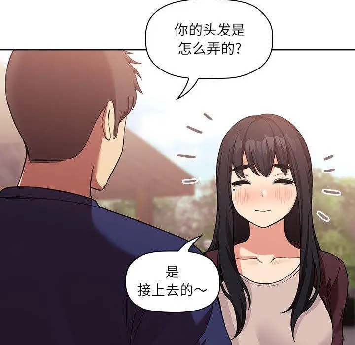 漫画《欢迎进入梦幻直播间》第43话第23张图