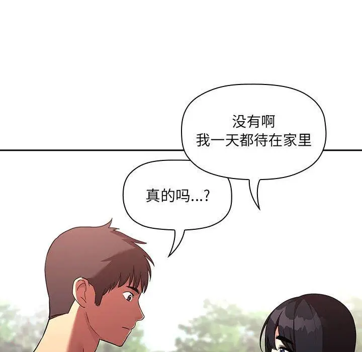 漫画《欢迎进入梦幻直播间》第43话第26张图