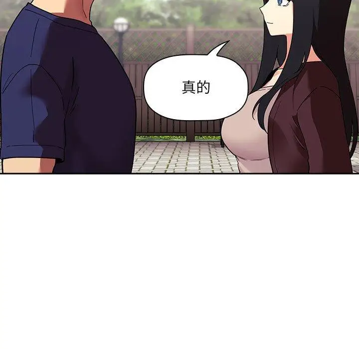 漫画《欢迎进入梦幻直播间》第43话第27张图