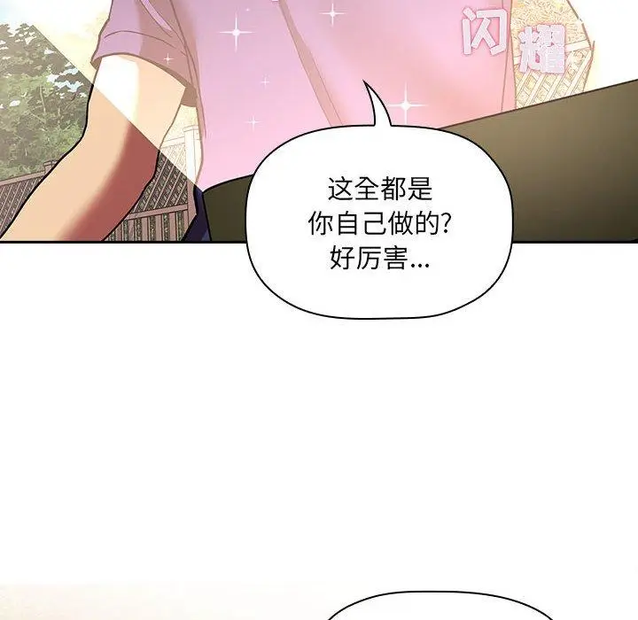 漫画《欢迎进入梦幻直播间》第43话第38张图