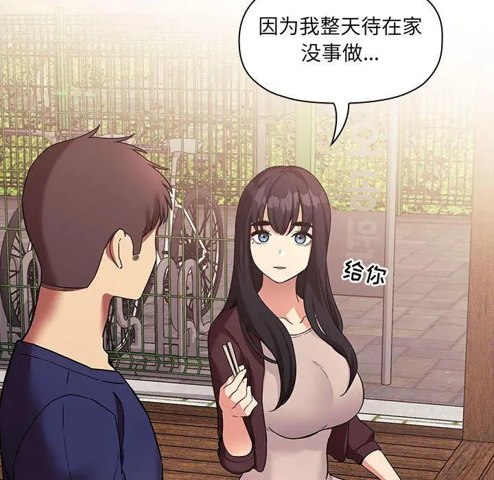 漫画《欢迎进入梦幻直播间》第43话第39张图