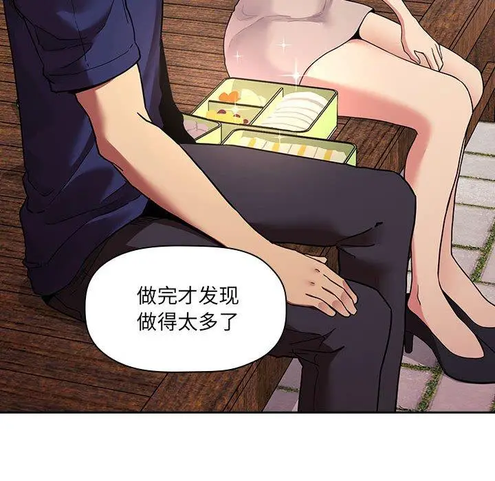 漫画《欢迎进入梦幻直播间》第43话第40张图