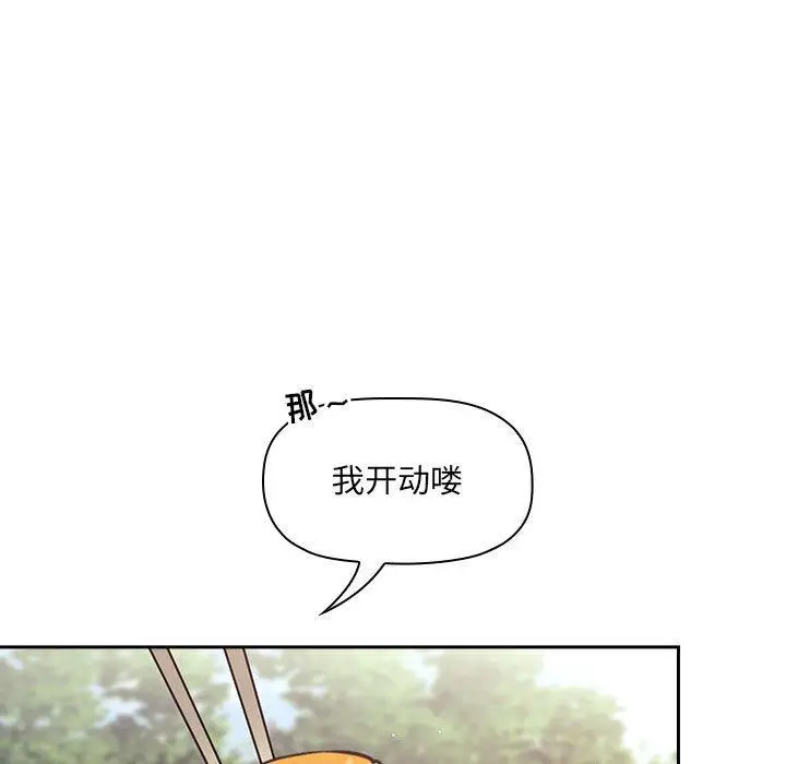 漫画《欢迎进入梦幻直播间》第43话第41张图