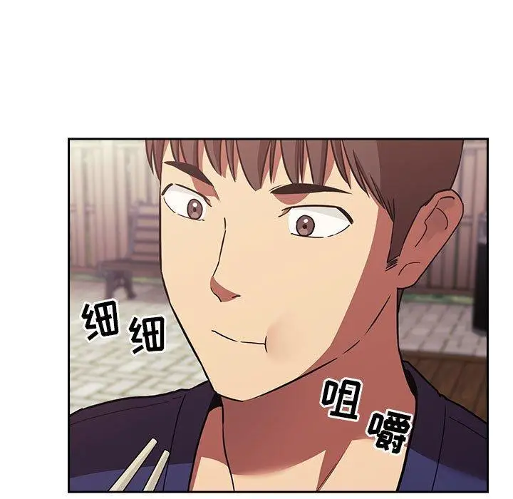 漫画《欢迎进入梦幻直播间》第43话第43张图