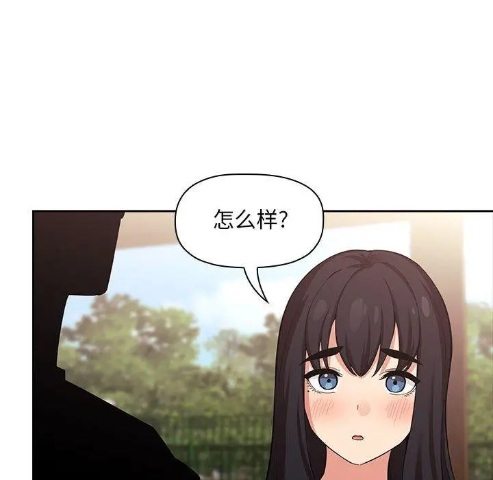 漫画《欢迎进入梦幻直播间》第43话第44张图