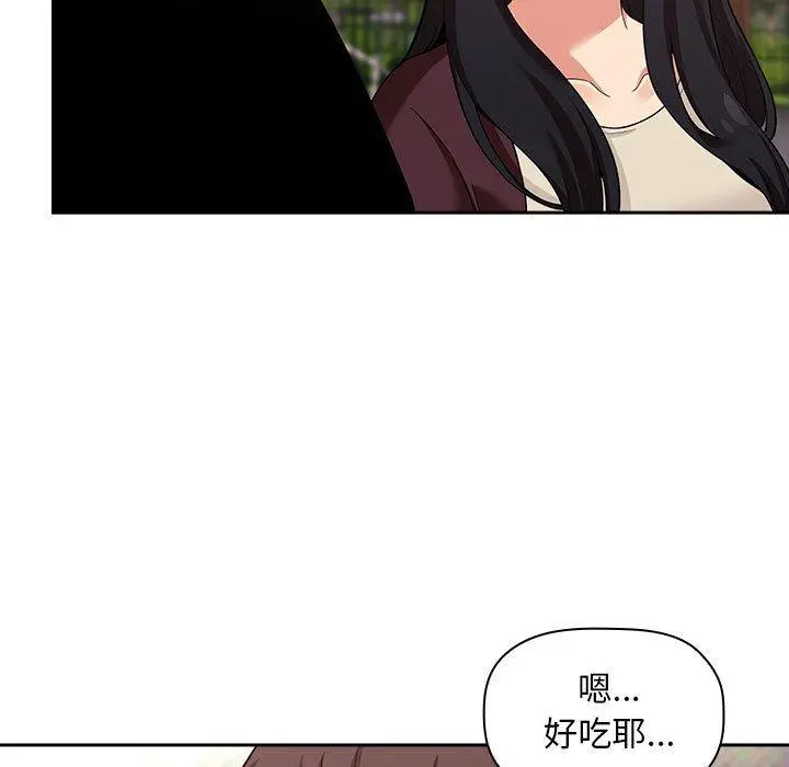 漫画《欢迎进入梦幻直播间》第43话第45张图