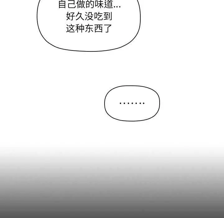 漫画《欢迎进入梦幻直播间》第43话第47张图