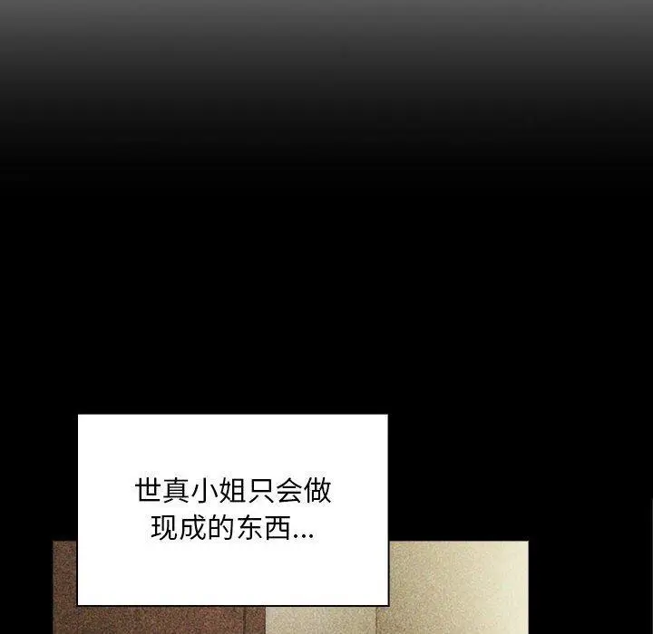 漫画《欢迎进入梦幻直播间》第43话第48张图