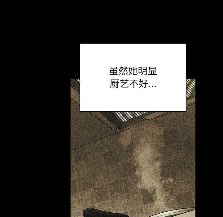 漫画《欢迎进入梦幻直播间》第43话第50张图