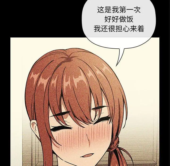 漫画《欢迎进入梦幻直播间》第43话第52张图