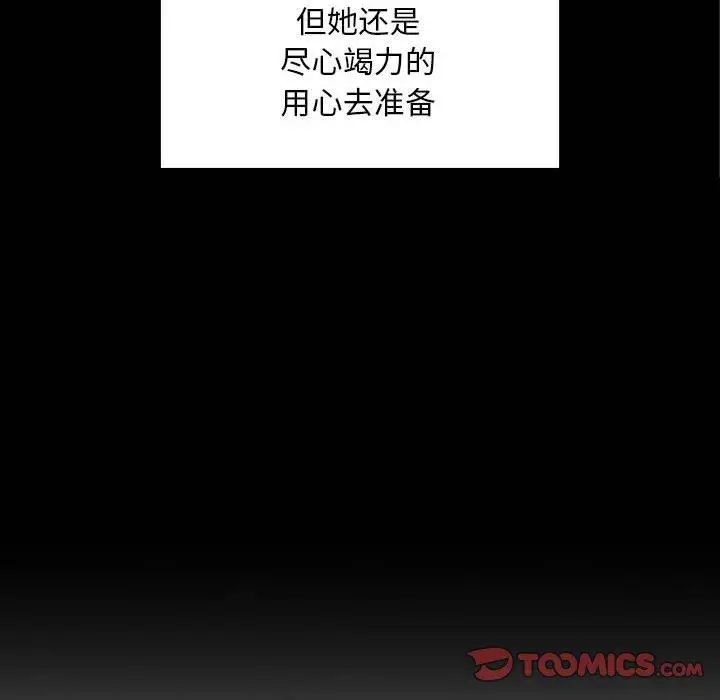 漫画《欢迎进入梦幻直播间》第43话第54张图