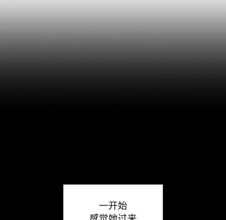 漫画《欢迎进入梦幻直播间》第43话第57张图