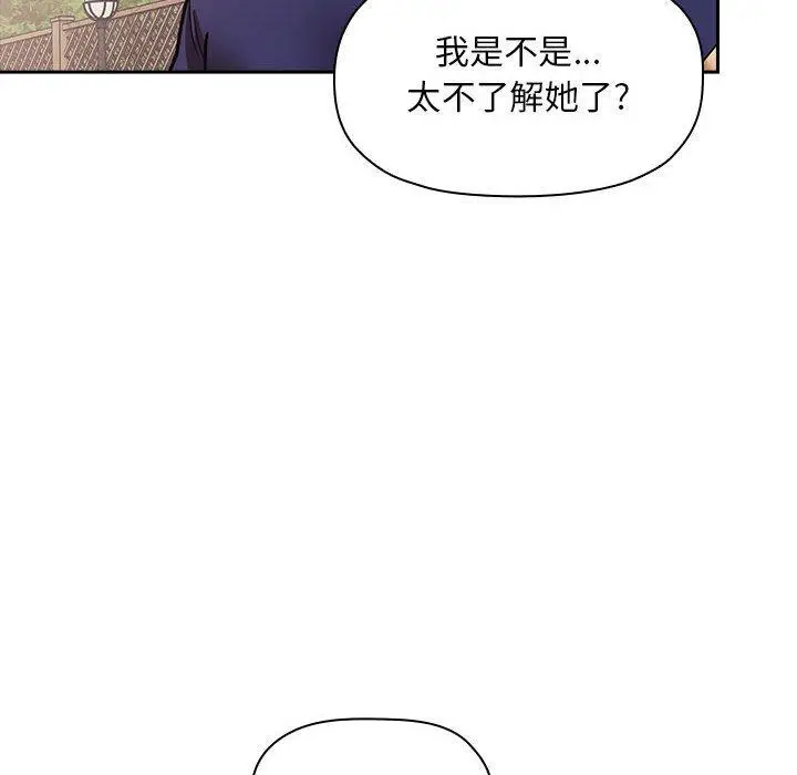 漫画《欢迎进入梦幻直播间》第43话第64张图