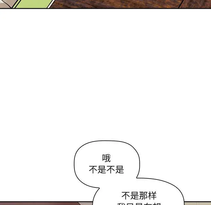 漫画《欢迎进入梦幻直播间》第43话第70张图