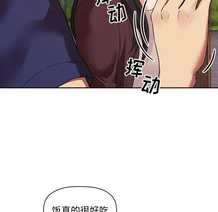 漫画《欢迎进入梦幻直播间》第43话第72张图
