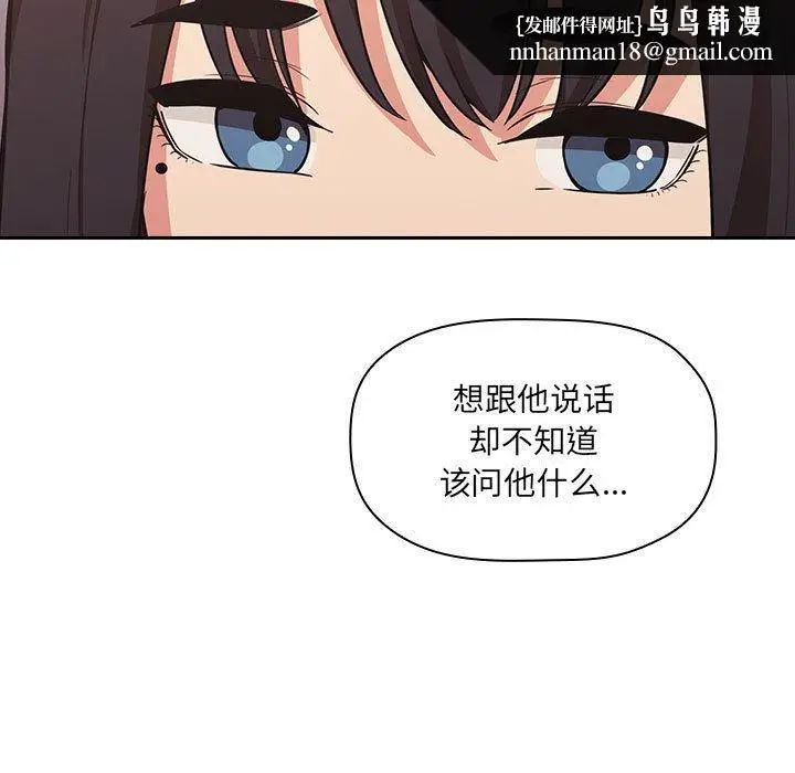 漫画《欢迎进入梦幻直播间》第43话第77张图