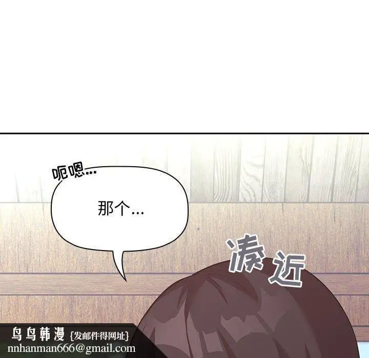 漫画《欢迎进入梦幻直播间》第43话第78张图