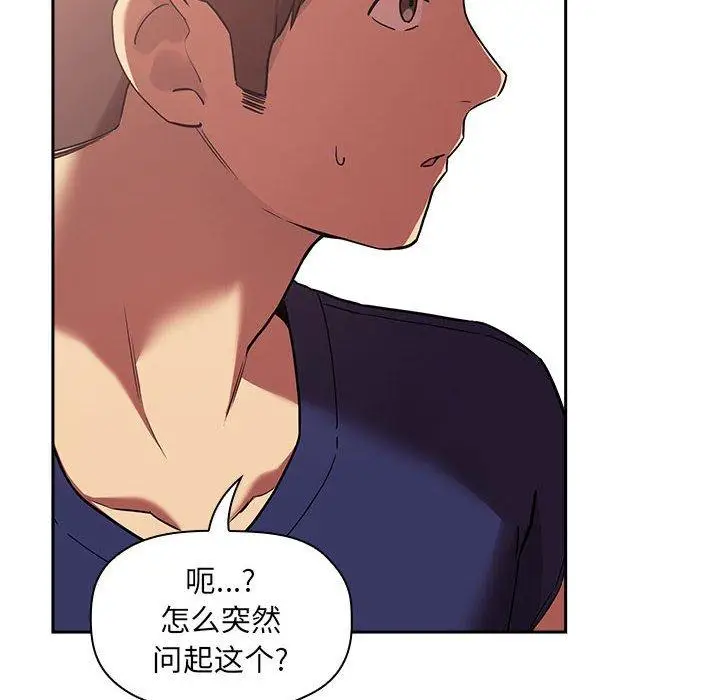 漫画《欢迎进入梦幻直播间》第43话第82张图