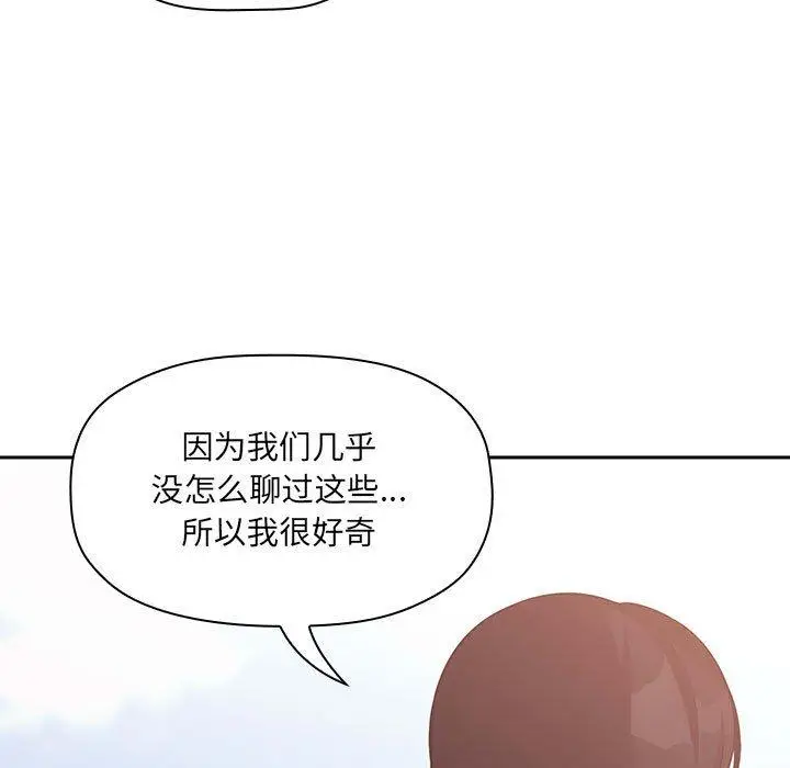 漫画《欢迎进入梦幻直播间》第43话第83张图