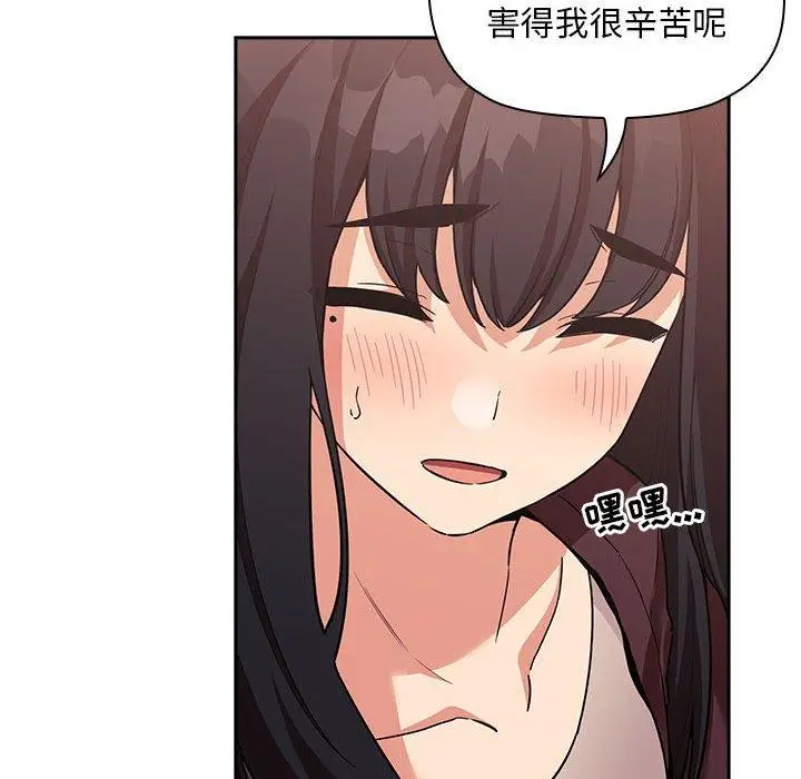 漫画《欢迎进入梦幻直播间》第43话第86张图