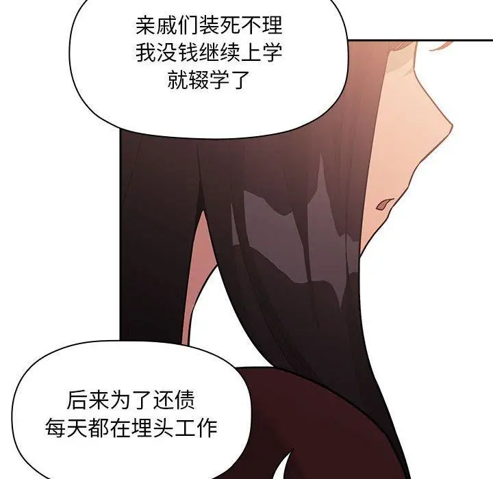 漫画《欢迎进入梦幻直播间》第43话第96张图
