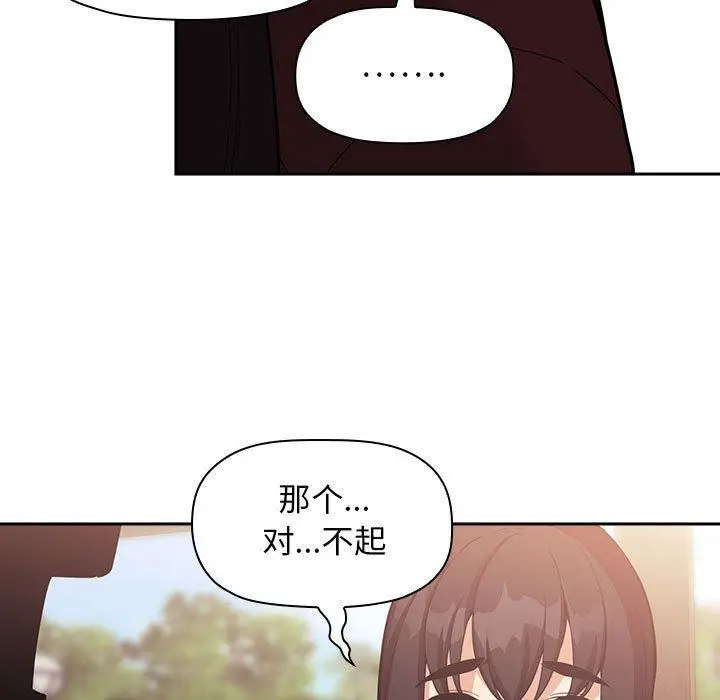 漫画《欢迎进入梦幻直播间》第43话第97张图