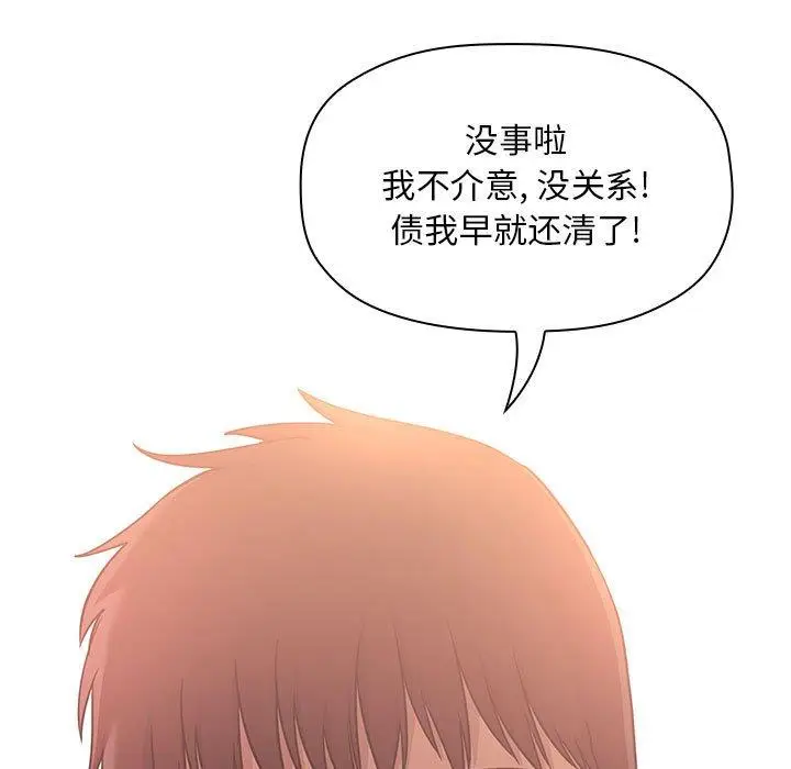 漫画《欢迎进入梦幻直播间》第43话第99张图
