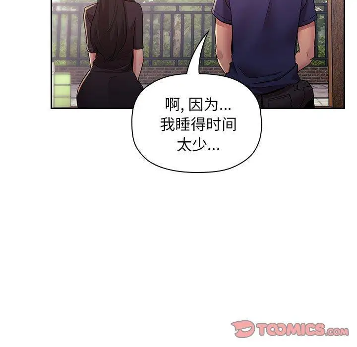 漫画《欢迎进入梦幻直播间》第47话第123张图